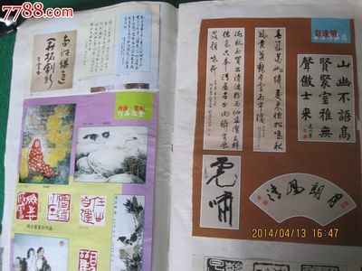 《书画印》的收藏魅力 三川旧书报店中的艺术再现